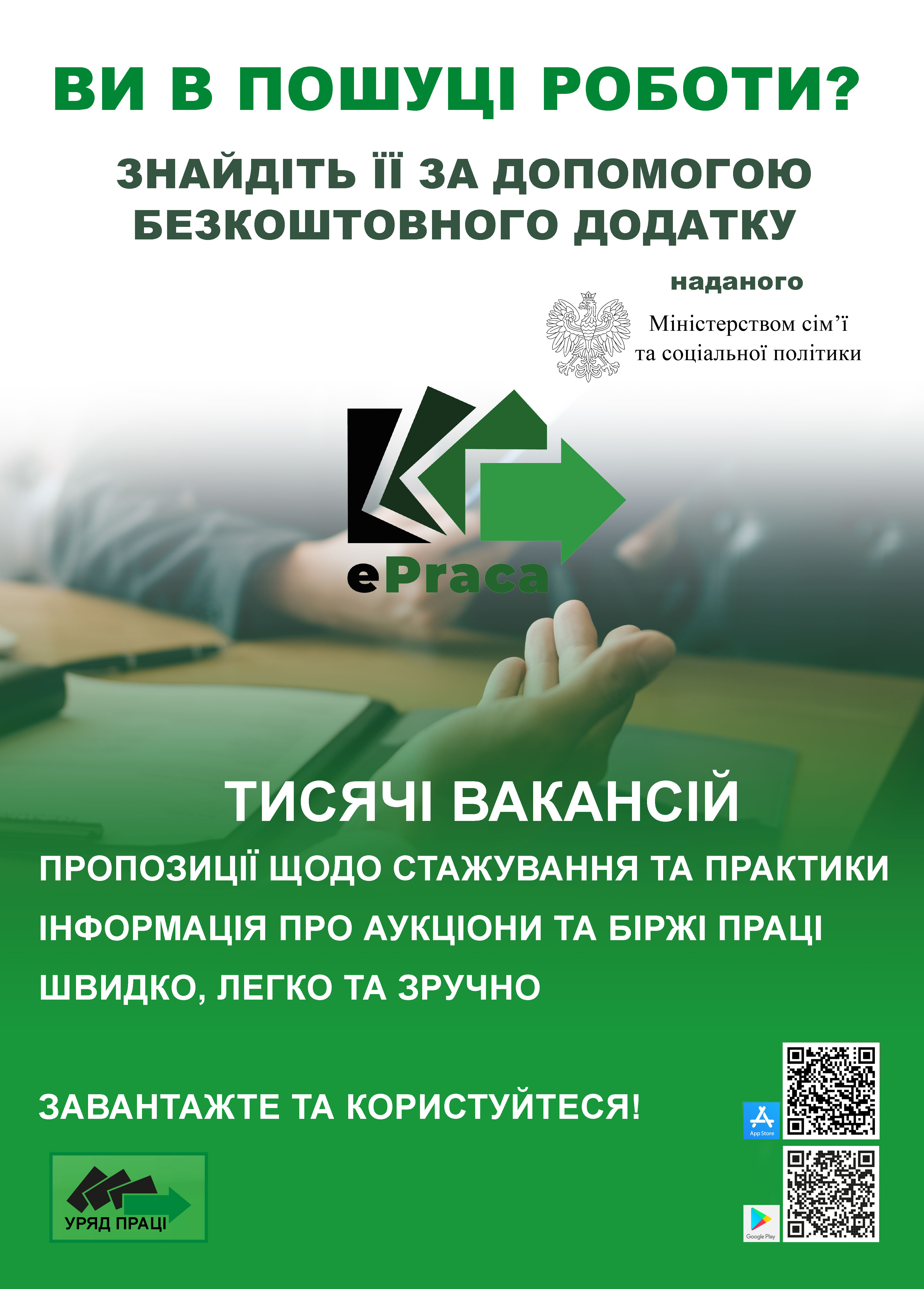 Plakat informujący uchodźców wojennych z Ukrainy o możliwości skorzystania z aplikacji mobilnej służącej do szukania pracy w Polsce
